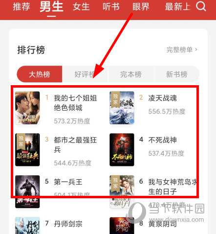连尚免费读书