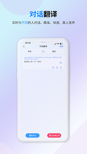 译准翻译官