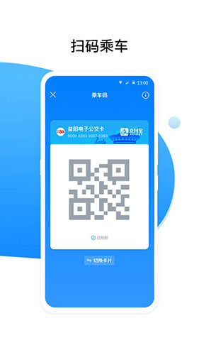 益阳行app v3.5.2