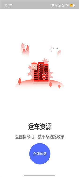 软件特色配图1