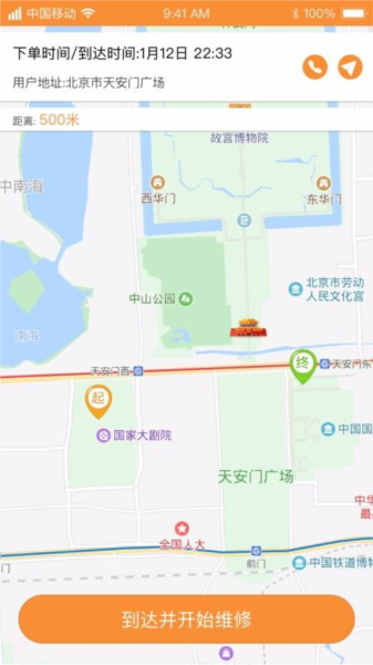 修刻来维修师版4