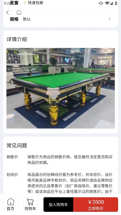 应用截图3