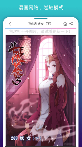 免费漫画阅站app v1.1.276