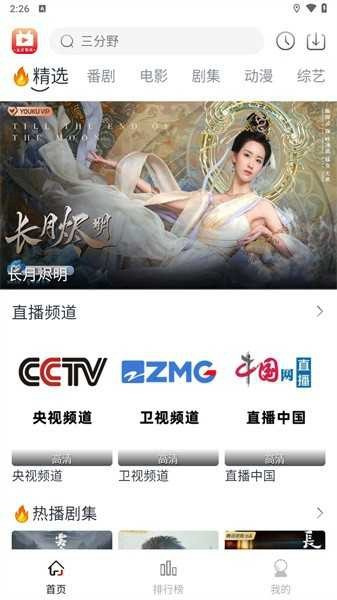 全民聚视官方版