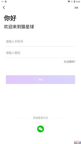 猿星球短视频2023最新版