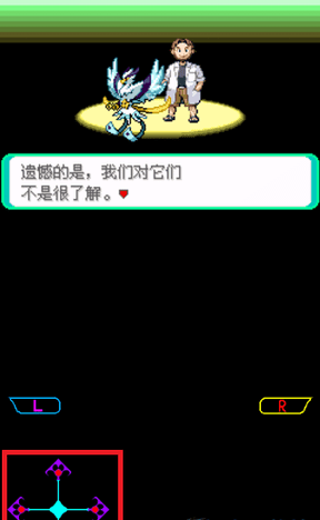 口袋妖怪xy渡生改版本
