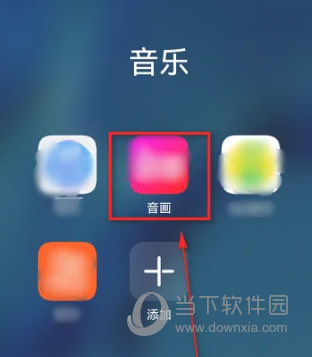 音画