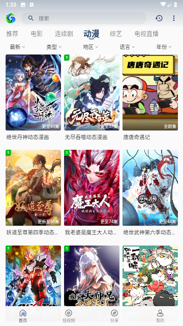 XIXI影视无广告版