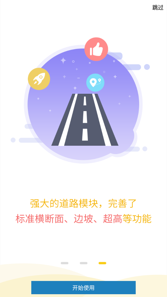工程之星软件 v1.03.231213