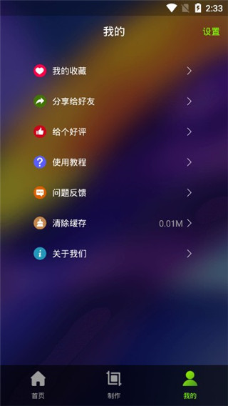 Live动态壁纸app下载安装截图