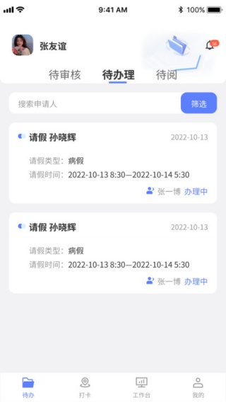 使用指南配图3