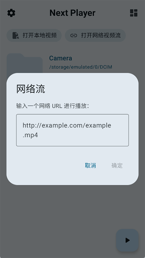 Next Player播放器官方版下载截图