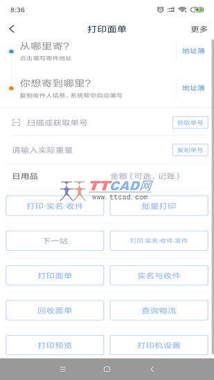 天天e家app v5.83