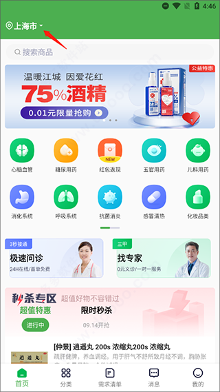 荷葉健康手機版