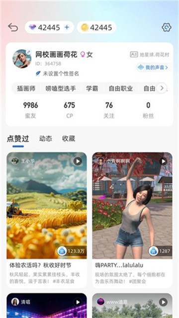 信犀app最新版v2.76.1
