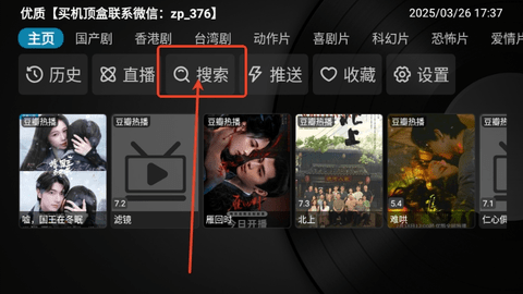 久久box高清免費版