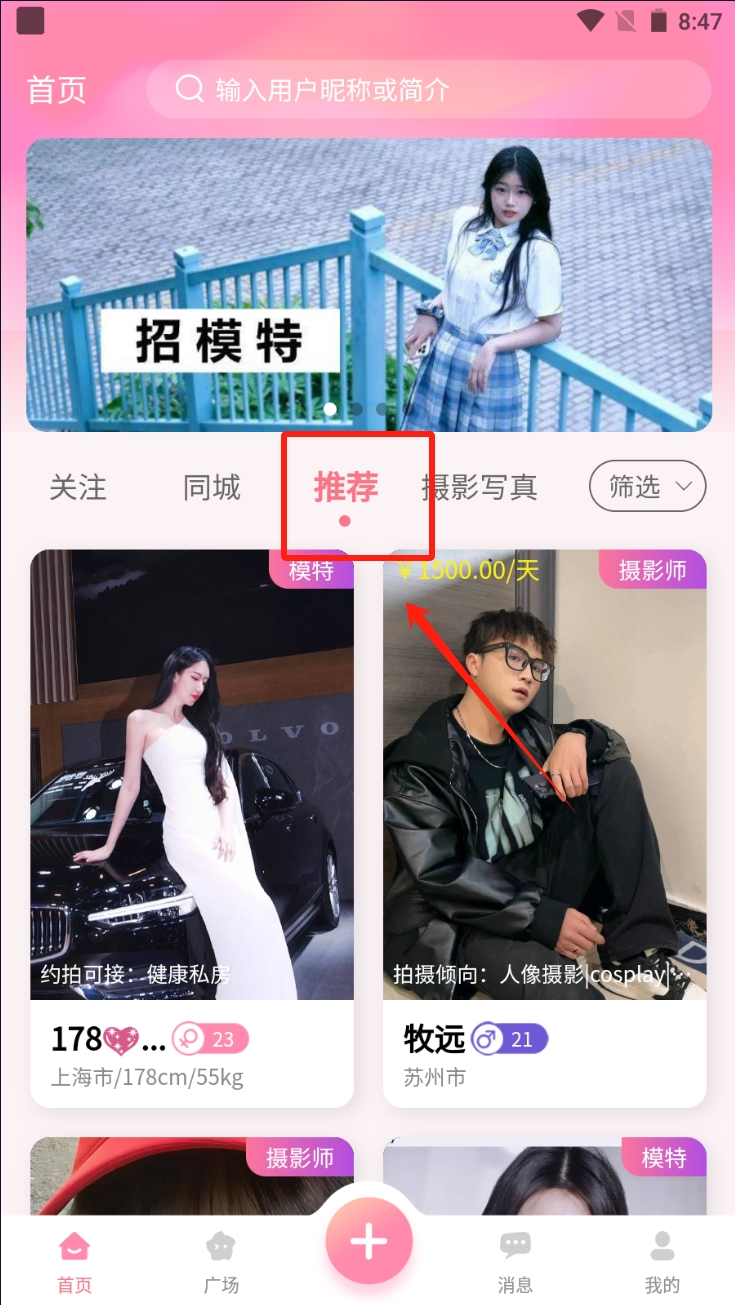 对椒约拍