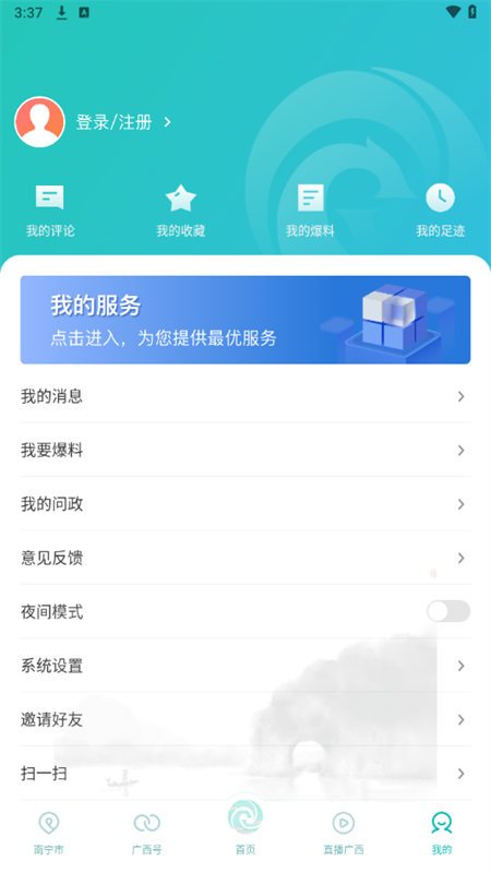 使用教程截图5