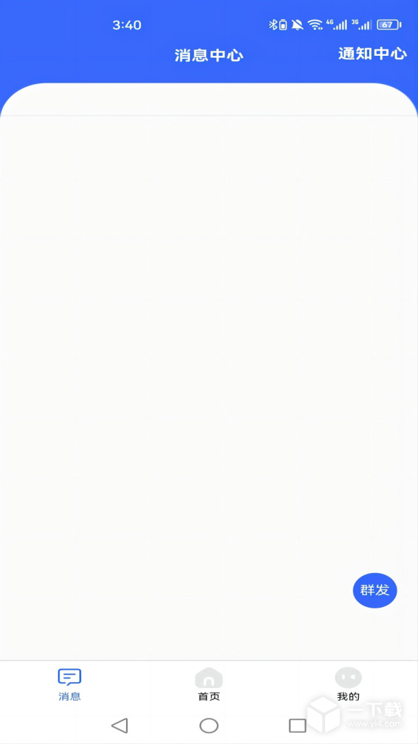 新驿家 v3.62.4最新版