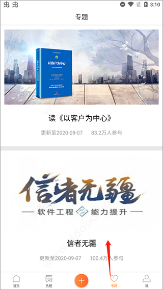 心声社区app