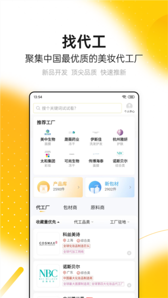 CiE美妆创新展3