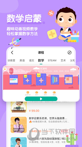 常青藤爸爸APP