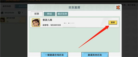 迷你世界老版本联机版