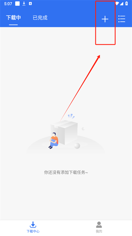 飞流下载器怎么用
