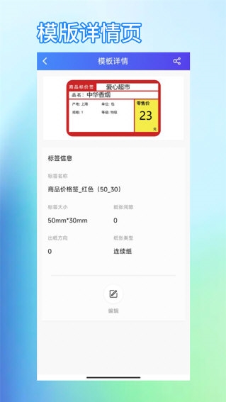 XPrinter4