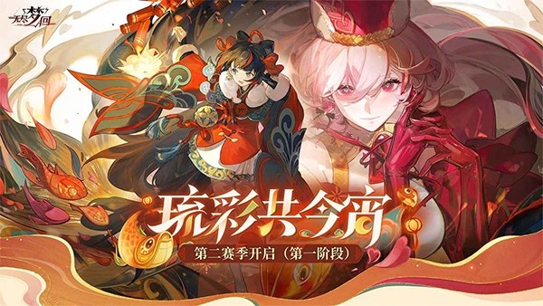 无尽梦回官方下载 v0.954527.0