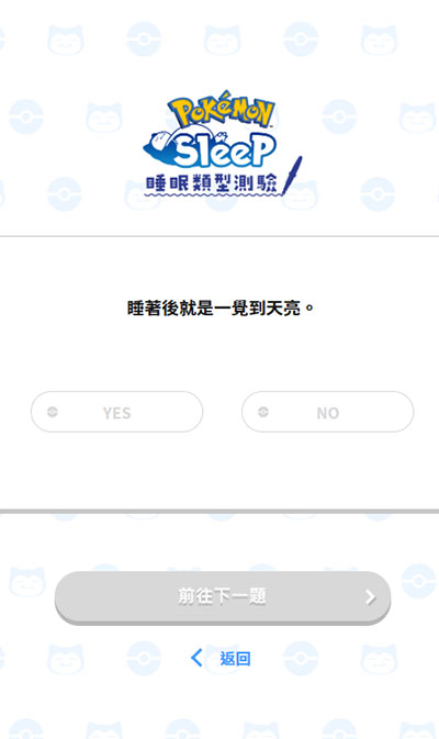 宝可梦sleep最新版
