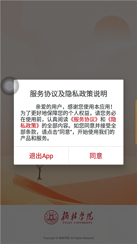 使用教程截图1