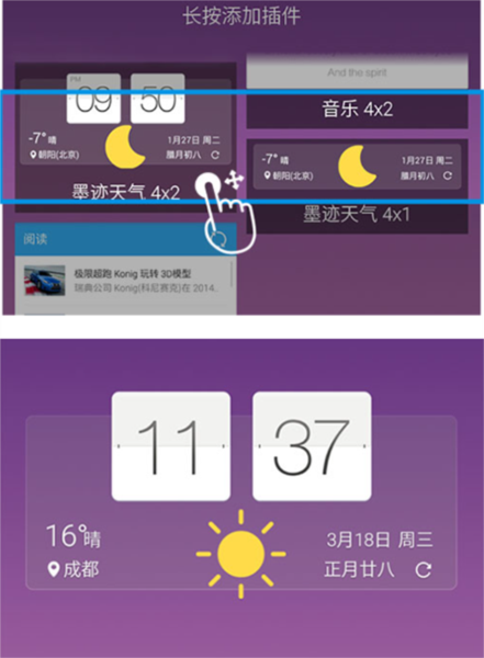 墨迹天气14
