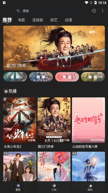 无限影院无广告版