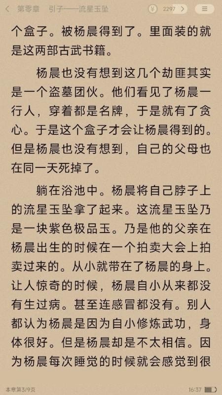 追书阅读免费版官网版