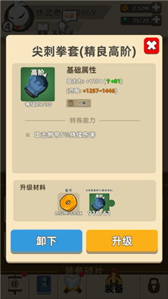 我功夫特牛无限装备碎片破解版