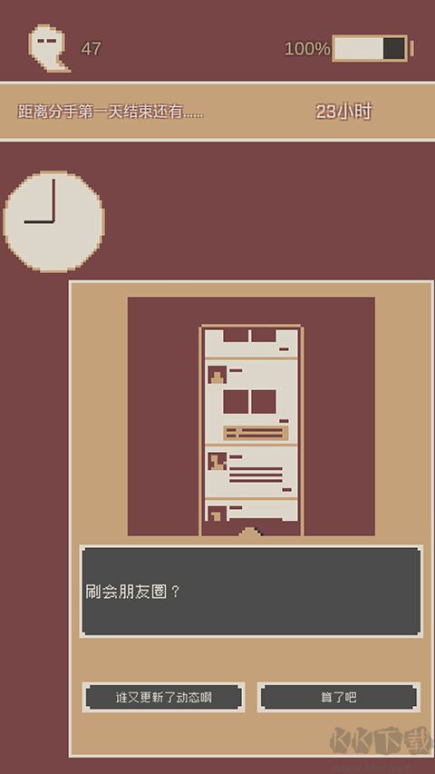 刚分手的24小时