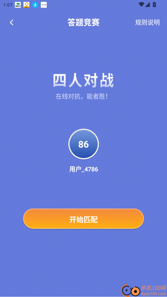 圆梦新征程最新版