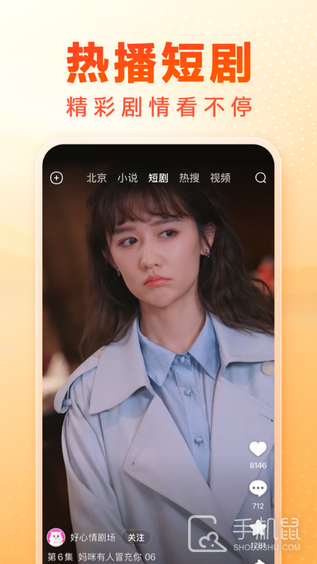 百度畅听版 v2.56.0.11