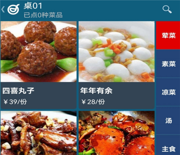 小调羹点餐APP宣传图