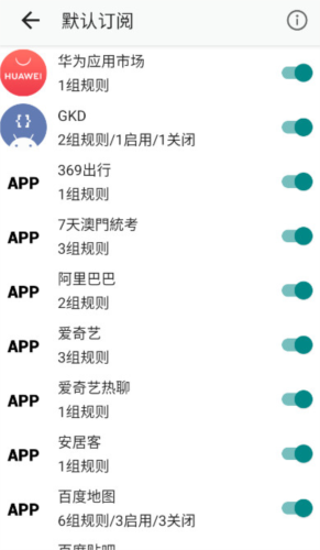 搞快点跳过广告软件图片1