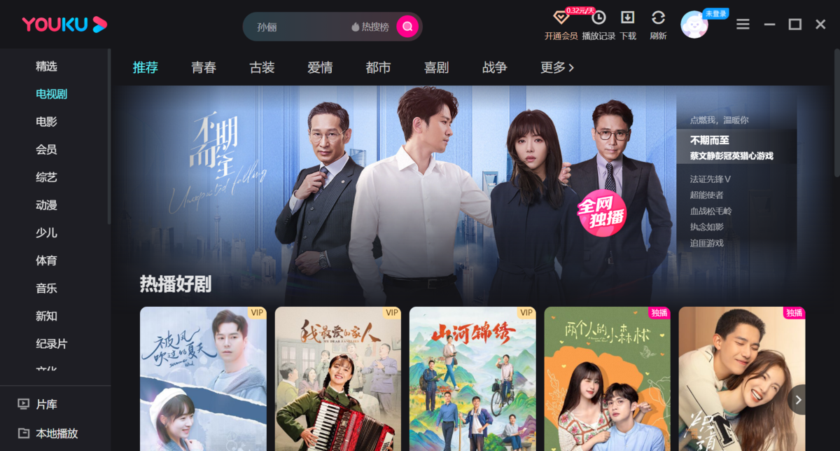 优酷少儿app最新下载截图