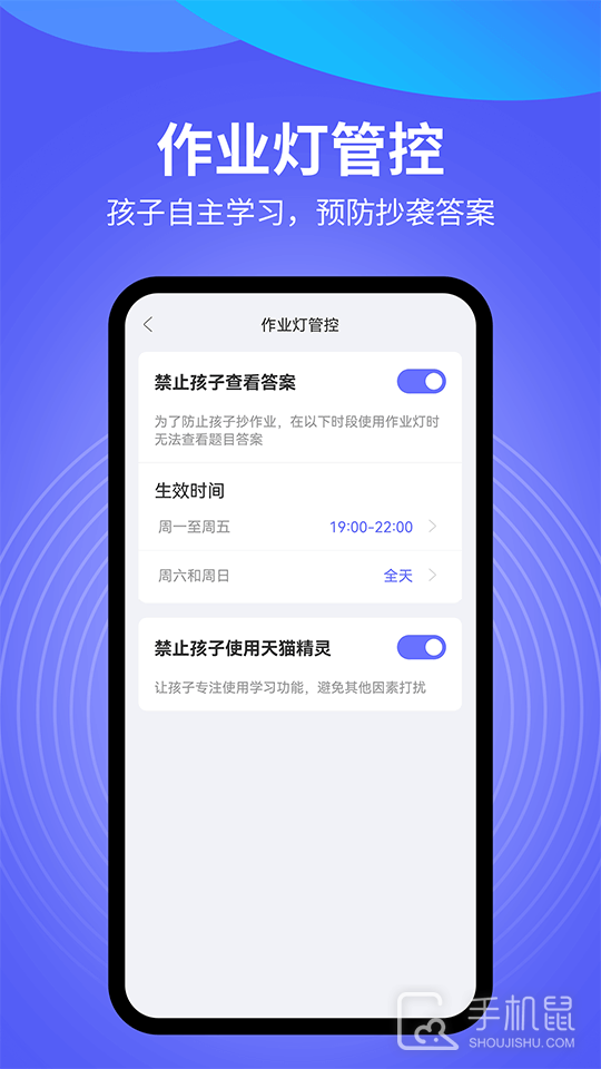 导学管家 v1.6.6