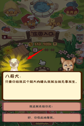 狗了个狗红包版