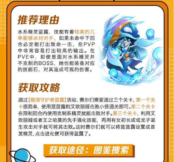 赛尔号巅峰之战安卓版
