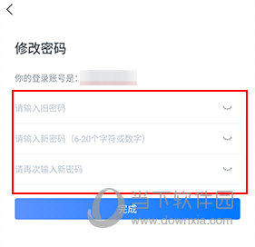 精斗云怎样更改登录密码