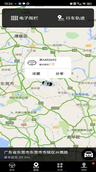 安酷拉app v7.8.1
