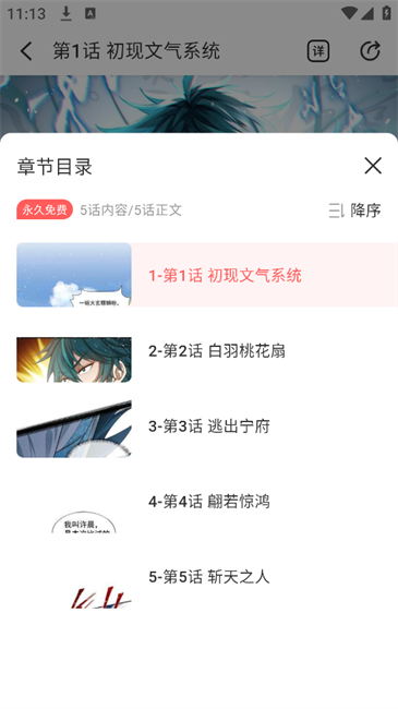 洋葱免费漫画app官方正版下载截图