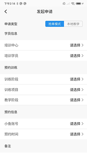 探腔管理端1