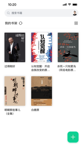 妙招阅读器app v1.2.8
